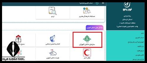 ثبت نام پیشتازان مای مدیو